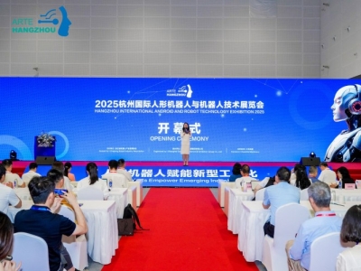 首届杭州人形机器人展圆满落幕,成果丰硕意义深远