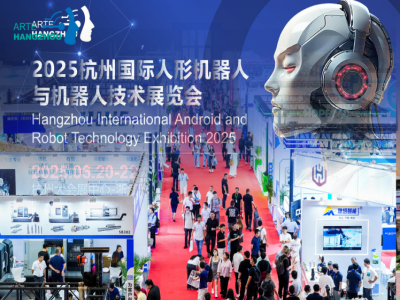 国际舞台,万亿市场|2026年杭州人形机器人展,开启科技新征程