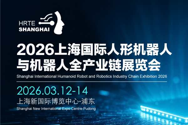SICE2026|集成电路展